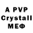 A-PVP Crystall Erbol Era