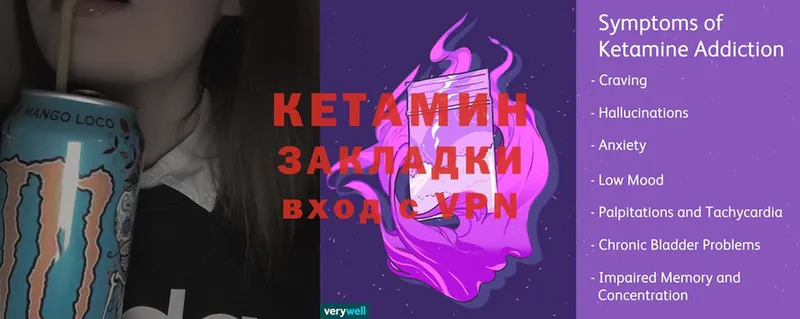 Кетамин ketamine  блэк спрут ссылки  Пикалёво 