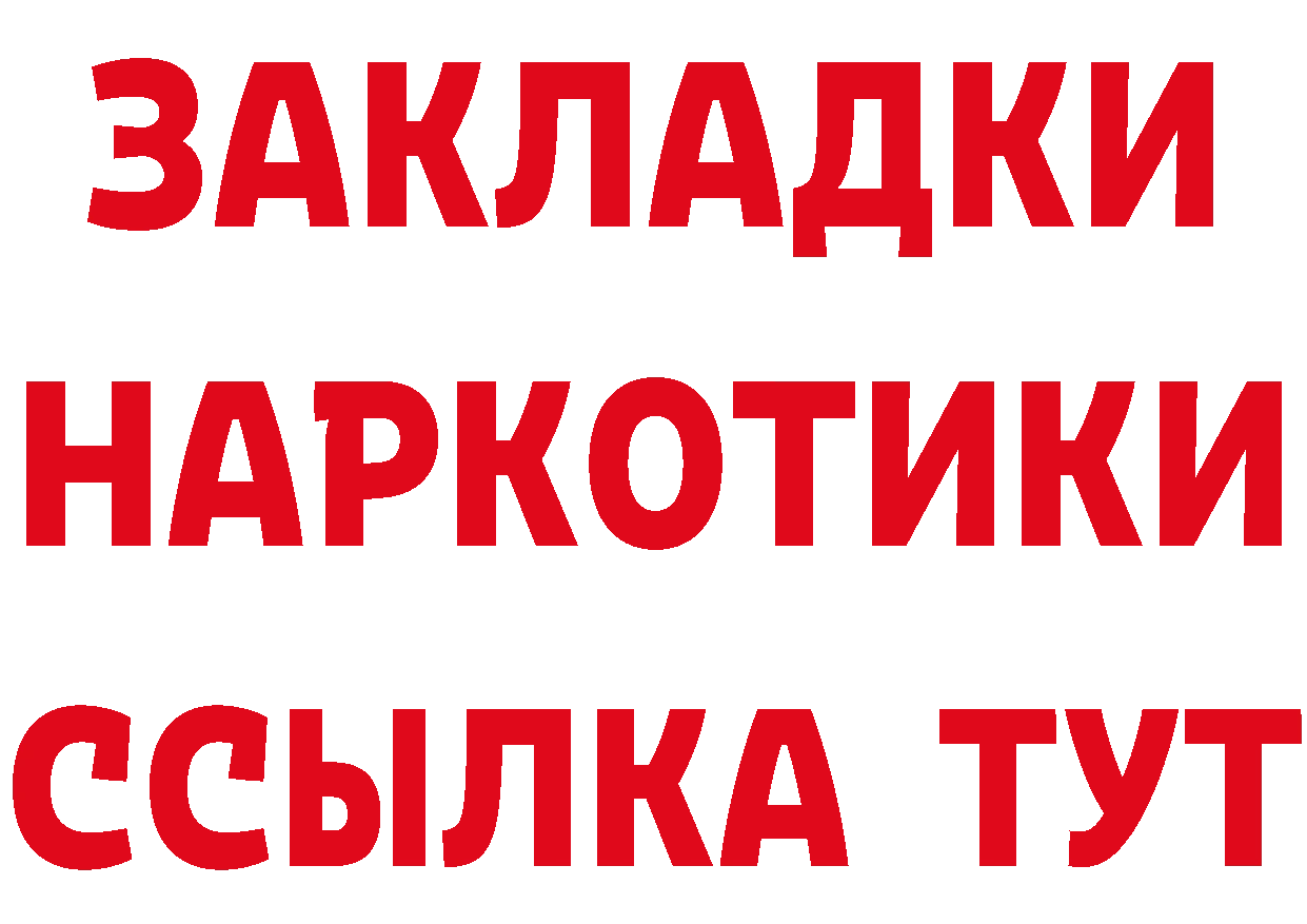 Бутират буратино tor даркнет блэк спрут Пикалёво